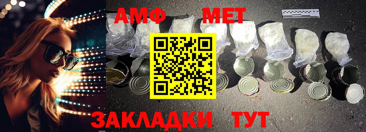 Муром  Amphetamine  Вход с VPN  АМФЕТАМИН 97% 