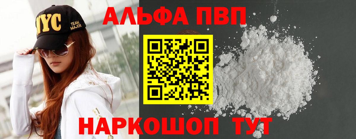 A PVP Crystall  А ПВП кристаллы  Вход с VPN  Муром 