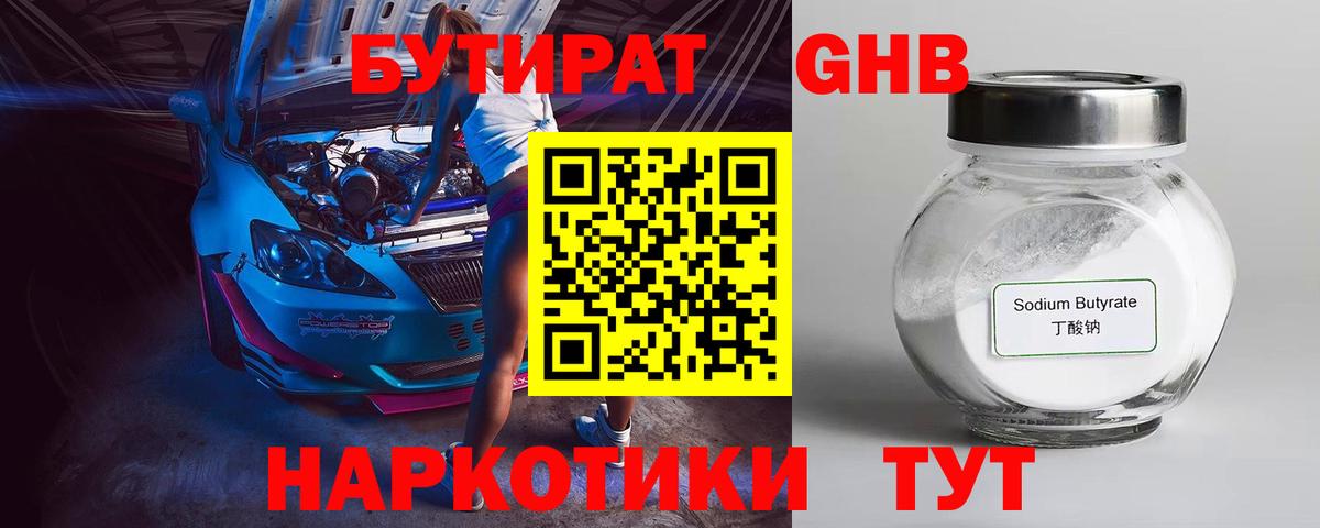 Муром  БУТИРАТ бутик  Вход с VPN 