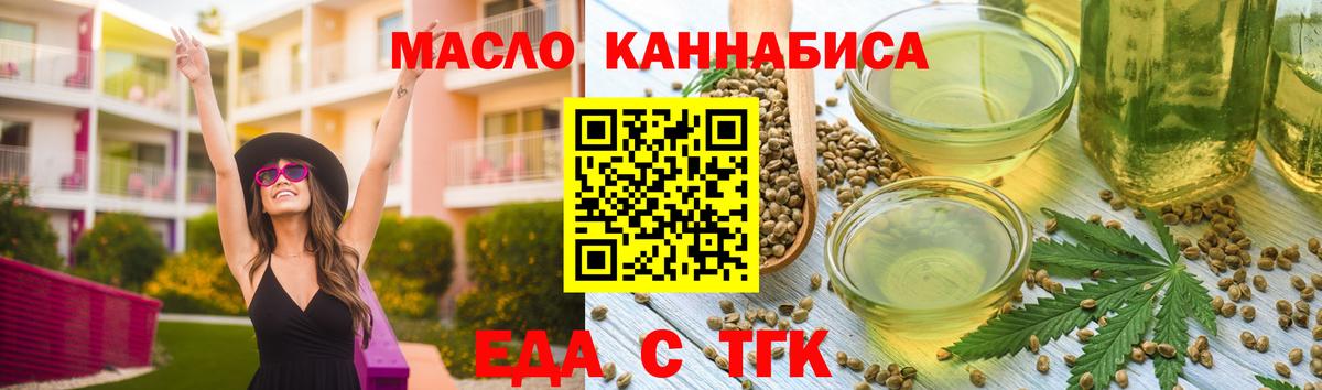 Cannafood конопля  Вход с VPN  Муром 