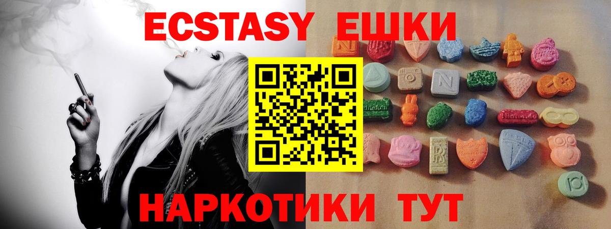 Муром  Ecstasy 250 мг  Вход с VPN  Ecstasy  Ecstasy Punisher 