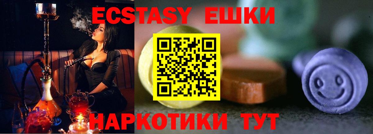 ЭКСТАЗИ 250 мг Муром