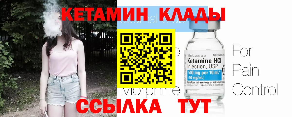 Кетамин VHQ  Вход с VPN  Кетамин VHQ  Муром 