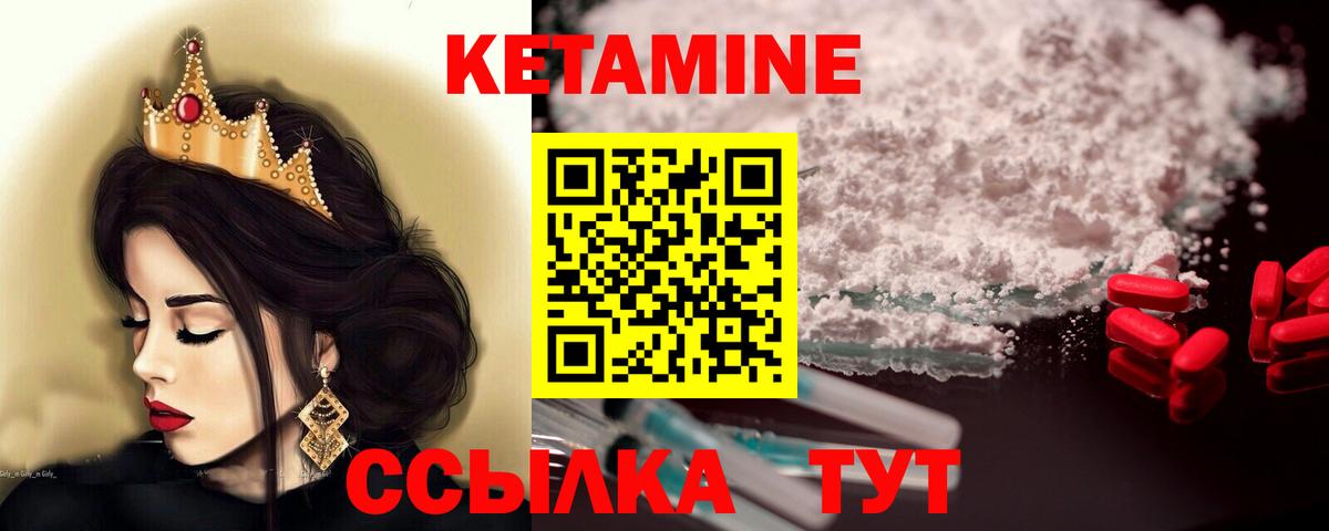 Кетамин VHQ Муром