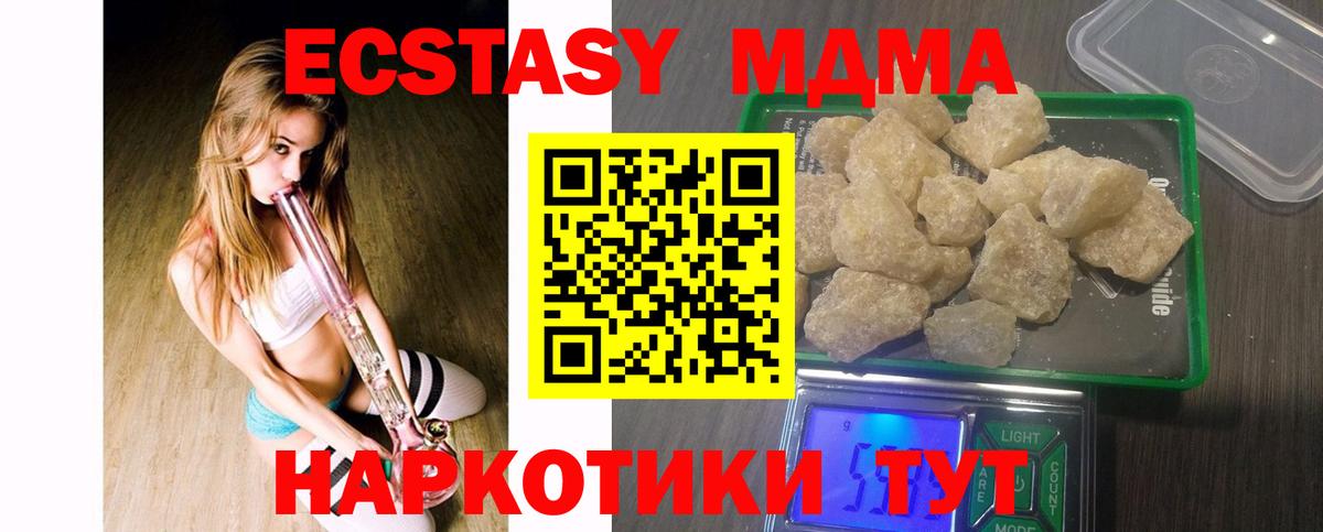 МДМА молли  MDMA Molly  Вход с VPN  МДМА  Муром 