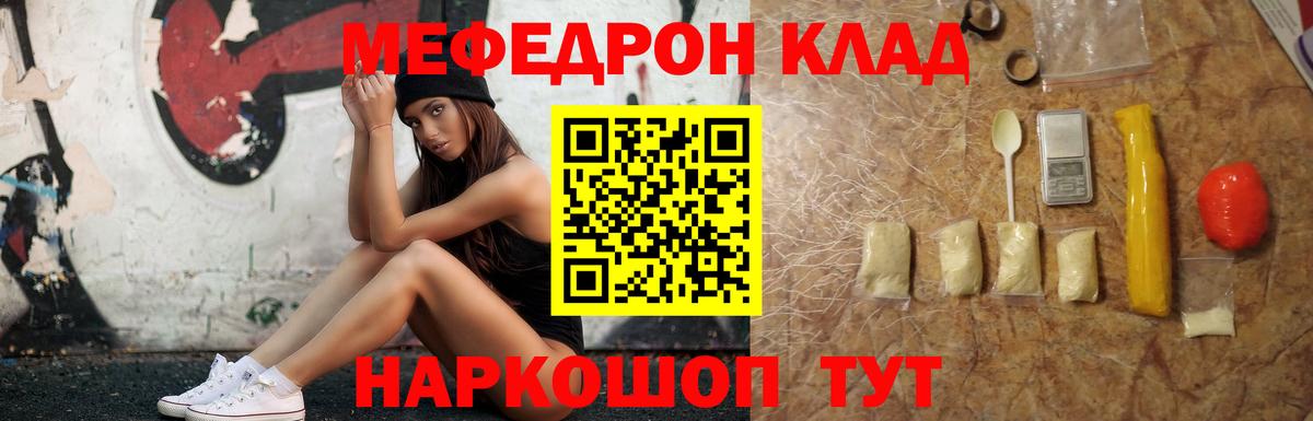 МЕФ кристаллы  Вход с VPN  МЯУ-МЯУ  Муром  Меф VHQ 