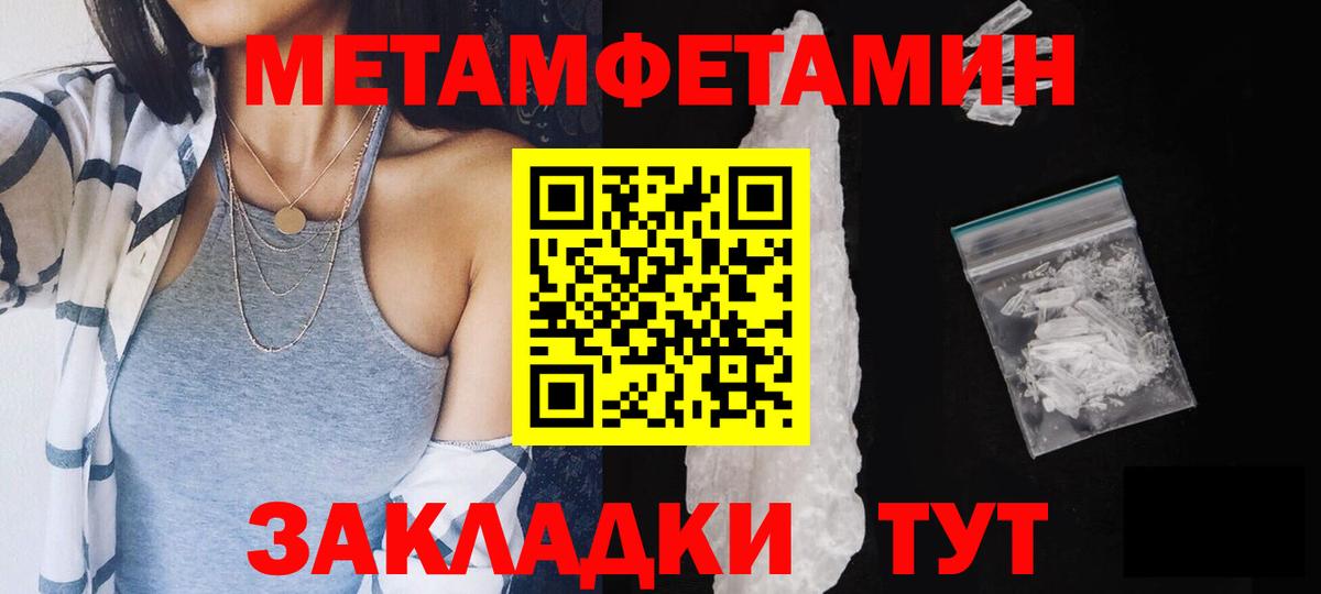 Первитин Methamphetamine Муром